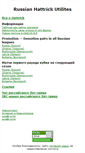 Mobile Screenshot of hattrick.ultrafan.ru