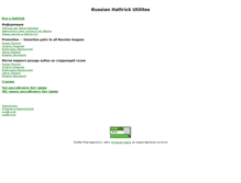 Tablet Screenshot of hattrick.ultrafan.ru